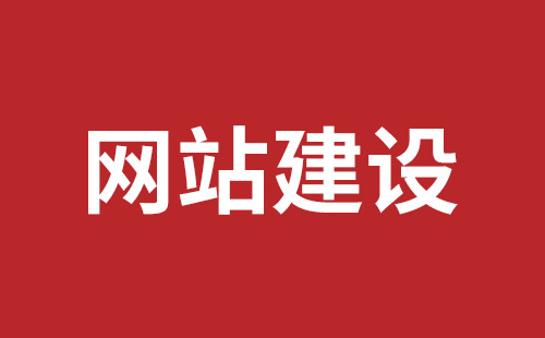 澄江市网站建设,澄江市外贸网站制作,澄江市外贸网站建设,澄江市网络公司,罗湖高端品牌网站设计哪里好