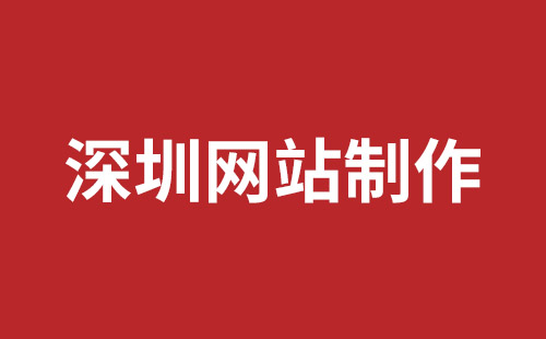 澄江市网站建设,澄江市外贸网站制作,澄江市外贸网站建设,澄江市网络公司,松岗网站开发哪家公司好