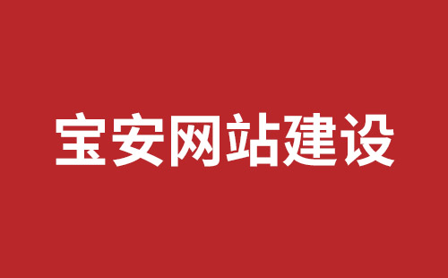 澄江市网站建设,澄江市外贸网站制作,澄江市外贸网站建设,澄江市网络公司,平湖网站开发报价