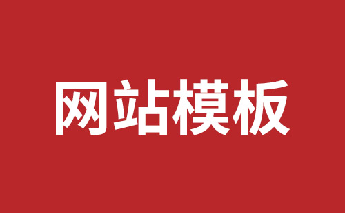 澄江市网站建设,澄江市外贸网站制作,澄江市外贸网站建设,澄江市网络公司,前海网站外包公司