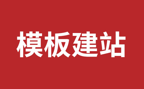 澄江市网站建设,澄江市外贸网站制作,澄江市外贸网站建设,澄江市网络公司,松岗营销型网站建设哪个公司好