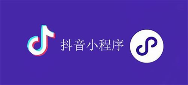 澄江市网站建设,澄江市外贸网站制作,澄江市外贸网站建设,澄江市网络公司,抖音小程序审核通过技巧