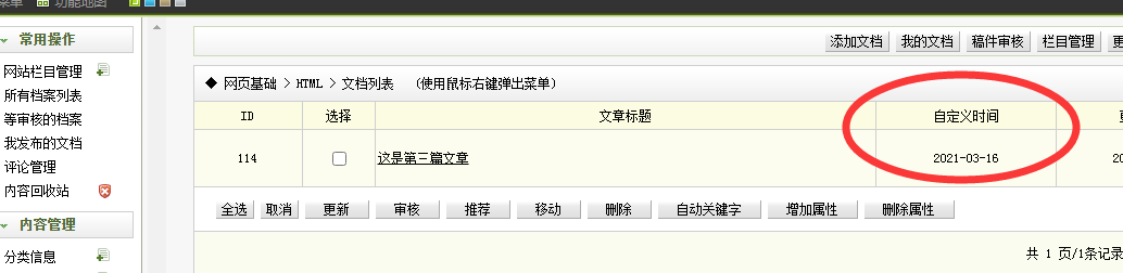 澄江市网站建设,澄江市外贸网站制作,澄江市外贸网站建设,澄江市网络公司,关于dede后台文章列表中显示自定义字段的一些修正